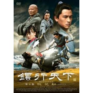 ひょう行天下 七【字幕】 レンタル落ち 中古 DVD ケース無