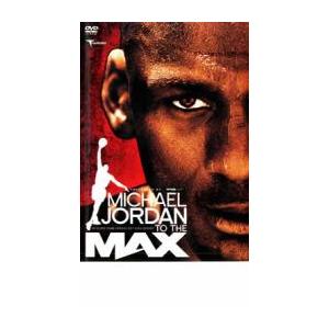 マイケルジョーダン トゥザマックス DVDの商品画像