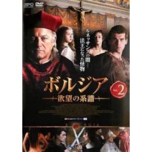 ボルジア 欲望の系譜 2(第3話、第4話) レンタル落ち 中古 DVD ケース無