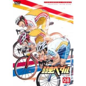 弱虫ペダル 8 レンタル落ち 中古 DVD  東宝