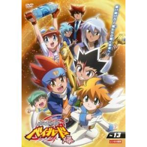 メタルファイト ベイブレード 爆 13 (第100話〜第102話) DVD - 最安値
