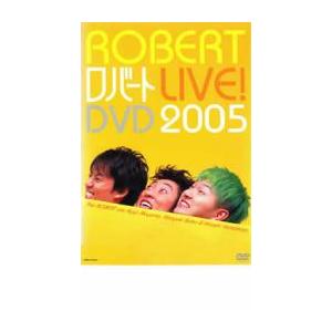 (未使用･未開封品)　ロバートLIVE！DVD 2005 gsx453j ロバート LIVE! DVD 2005 DVD - 最安値・価格比較 - Yahoo!ショッピング