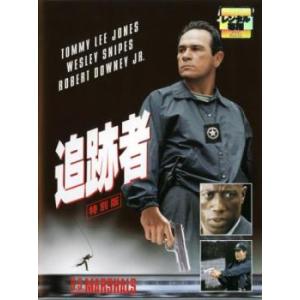 追跡者 特別版 レンタル落ち 中古 DVD
