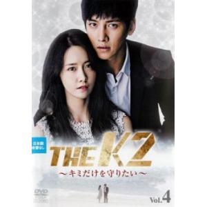 THE K2  キミだけを守りたい 4(第7話、第8話)【字幕】 レンタル落ち 中古 DVD ケース...