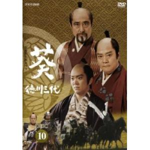 NHK大河ドラマDVD　 徳川葵三代　 完全版　全話 51fG7H29G6L._UF350,350_QL50_.jpg