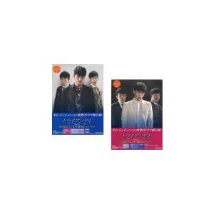 トライアングル 初回限定プレミアム版 (2BOXセット) 1、2