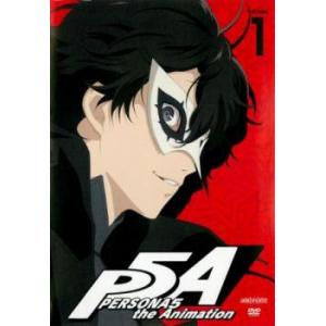 国内最安値 ペルソナ5 Dvd 中古 全巻セット レンタル落ち Ova1 2 Sp1 2 最終 第1話 第26話 全12枚 は行 Labelians Fr