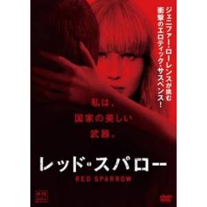 レッド・スパロー レンタル落ち 中古 DVD ケース無