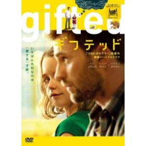 gifted ギフテッド レンタル落ち 中古 DVD ケース無