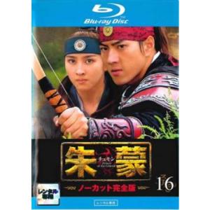 朱蒙 チュモン ノーカット完全版 34 レンタル落ち 中古 DVD 韓国