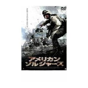 アメリカン・ソルジャーズ レンタル落ち 中古 DVD ケース無
