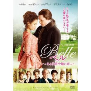 ベル ある伯爵令嬢の恋 レンタル落ち 中古 DVD ケース無