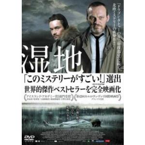 湿地 レンタル落ち 中古 ケース無 DVD