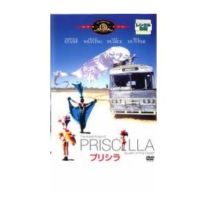 プリシラ レンタル落ち 中古 DVD ケース無