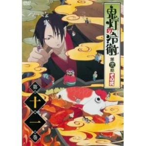 鬼灯の冷徹 第弐期その弐 11(第22話、第23話) レンタル落ち 中古 DVD ケース無