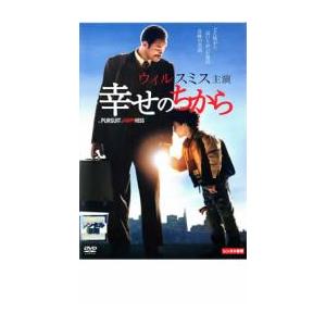 幸せのちから レンタル落ち 中古 DVD ケース無