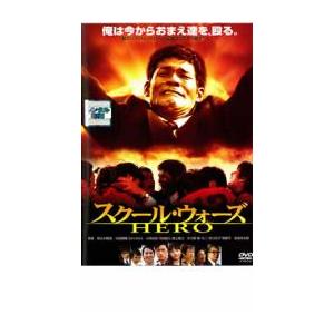 スクール・ウォーズ HERO レンタル落ち 中古 DVD ケース無