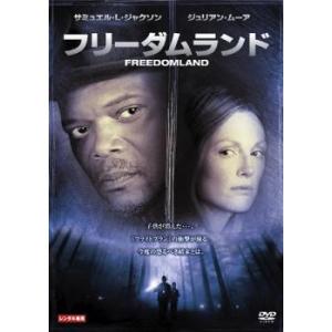 フリーダムランド レンタル落ち 中古 ケース無 DVD