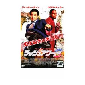 ラッシュアワー 3 レンタル落ち 中古 DVD ケース無