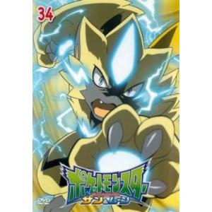 ポケットモンスター サン ムーン 34 Dvd 最安値 価格比較 Yahoo ショッピング 口コミ 評判からも探せる