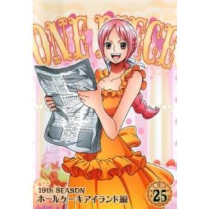 ワンピース 19thシーズン ホールケーキアイランド編 R-25(第879話〜第882話) レンタル...
