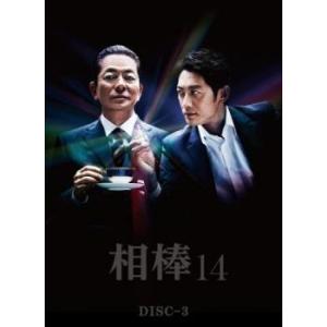 相棒 Season14 Vol 3 第4話 第5話 Dvd テレビドラマ 最安値 価格比較 Yahoo ショッピング 口コミ 評判 からも探せる