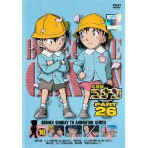 名探偵コナン PART26 Vol.10 レンタル落ち 中古 DVD ケース無