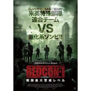 REDCON-1 レッドコン1 戦闘最大警戒レベル レンタル落ち 中古 DVD ケース無