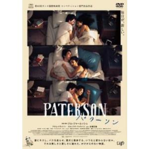 パターソン【字幕】 レンタル落ち 中古 DVD ケース無