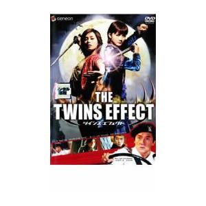 ツインズ・エフェクト レンタル落ち 中古 DVD ケース無