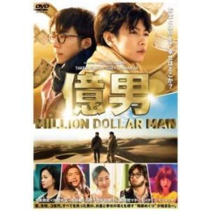 億男 レンタル落ち 中古 DVD ケース無