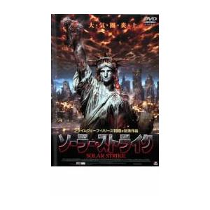 ソーラー・ストライク レンタル落ち 中古 DVD ケース無