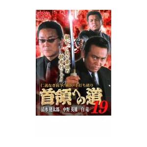 劇場版 首領への道 DVD A1k4x0Y2gXL._AC_SY200_QL15_.jpg