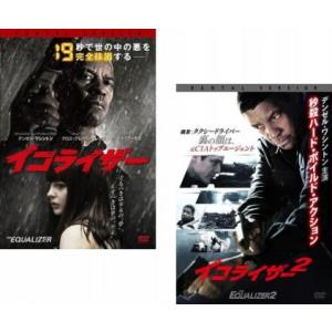 イコライザー 全2枚 1 2 レンタル落ち セット  DVD
