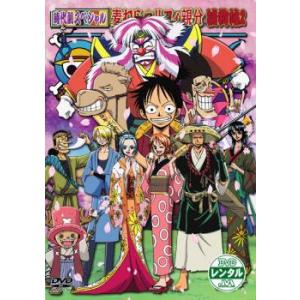 中古 ワンピース 時代劇スペシャル 麦わらのルフィ親分捕物帖2 B Avba 中古dvdレンタル専用 Avba ビデオランドミッキー 通販 Yahoo ショッピング
