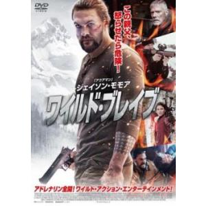 ワイルド ブレイブ レンタル落ち 中古 DVD ケース無