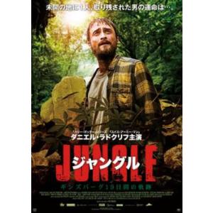 (未使用･未開封品)　ジャングル ギンズバーグ19日間の軌跡 [DVD] bt0tq1u ジャングル ギンズバーグ19日間の軌跡 レンタル落ち 中古 DVD