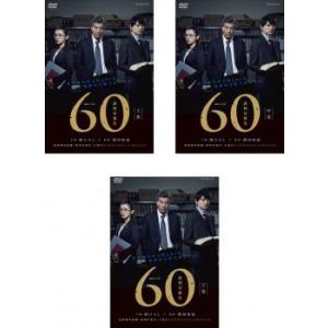 連続ドラマW 60 誤判対策室 [DVD] 連続ドラマW 60 誤判対策室 全3枚 第1話〜第5話 最終 セット DVD - 最