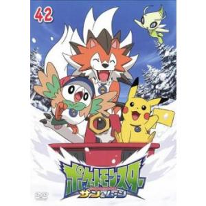 ポケットモンスター サン ムーン 42 第124話 第126話 Dvd 最安値 価格比較 Yahoo ショッピング 口コミ 評判からも探せる