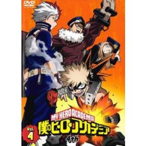僕のヒーローアカデミア 4th 4(第77話〜第80話) レンタル落ち 中古 DVD ケース無
