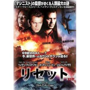 リセット レンタル落ち 中古 DVD ケース無