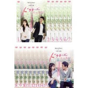 ドクターズ 恋する気持ち 全15枚 第1話 第30話 最終 全巻セット Dvd 韓国ドラマ 最安値 価格比較 Yahoo ショッピング 口コミ 評判からも探せる