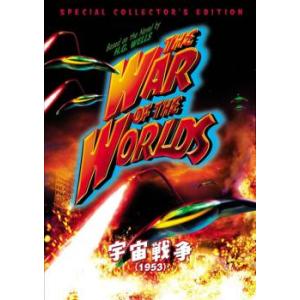 宇宙戦争 1953年版 【字幕】 DVDの商品画像
