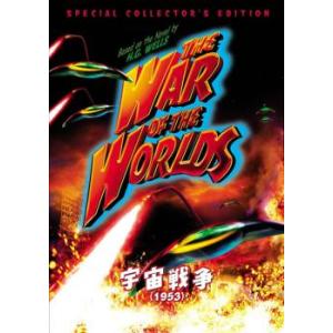 宇宙戦争 1953年版【字幕】 レンタル落ち 中古 DVD ケース無