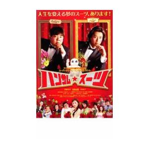 ハンサム スーツ レンタル落ち 中古 DVD ケース無