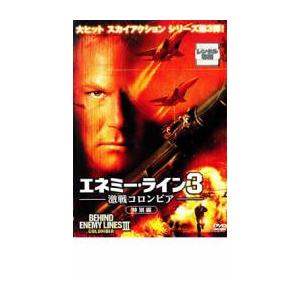 エネミー・ライン 3 激戦コロンビア 特別編 レンタル落ち 中古 DVD ケース無