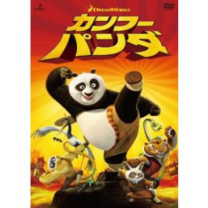 カンフーパンダ レンタル落ち 中古 DVD ケース無