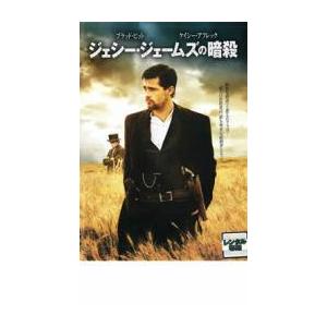 ジェシー・ジェームズの暗殺 レンタル落ち 中古 ケース無 DVD