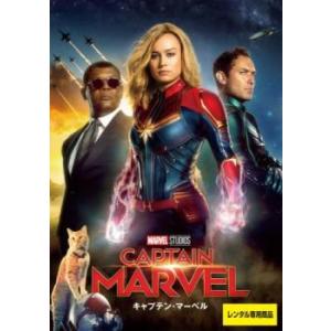 キャプテン・マーベル レンタル落ち 中古 DVD ケース無