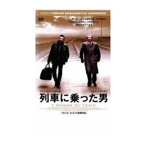 列車に乗った男('02仏)〈2枚組〉 列車に乗った男 DVD - 最安値・価格比較 - Yahoo!ショッピング